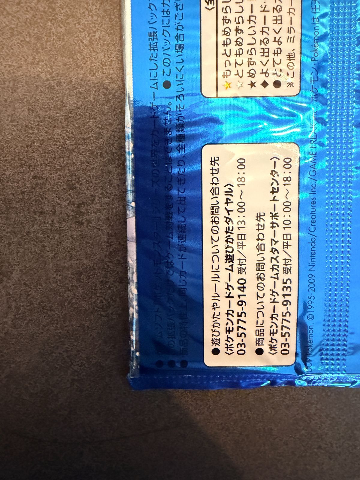 新品 未開封 ソウルシルバー コレクション 1st Edition エディション