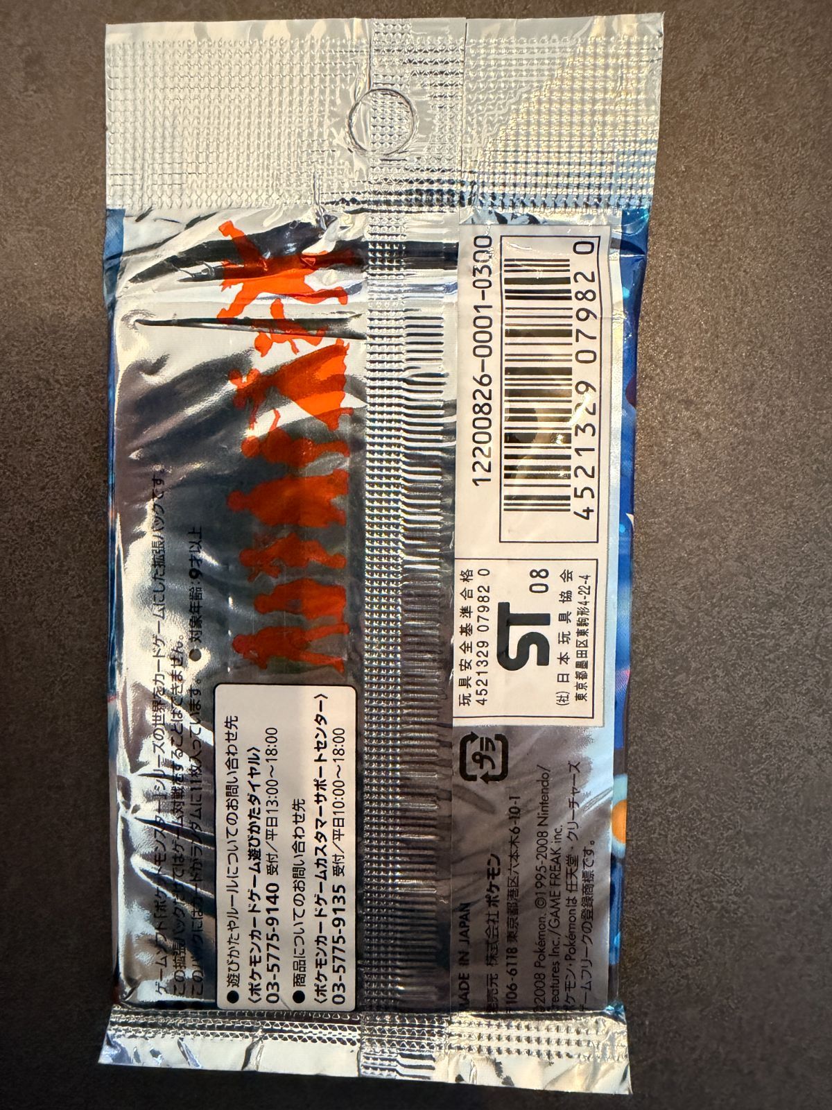 パック ポケモンカードゲーム