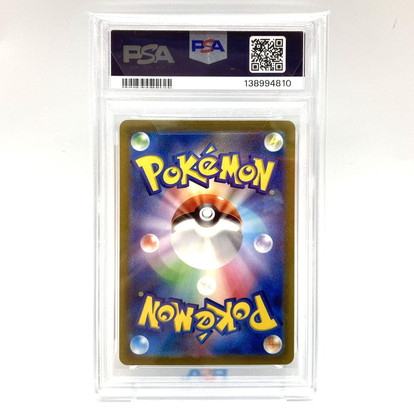 PSA 10 ポケモンカード サンダーex SAR 204 165 ポケモンカード151 ポケカ 007028