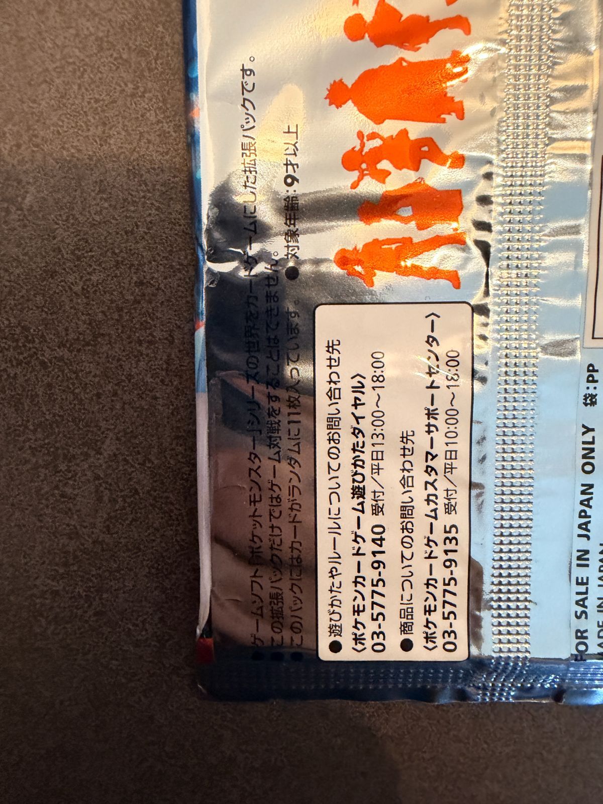 時の果ての絆 1