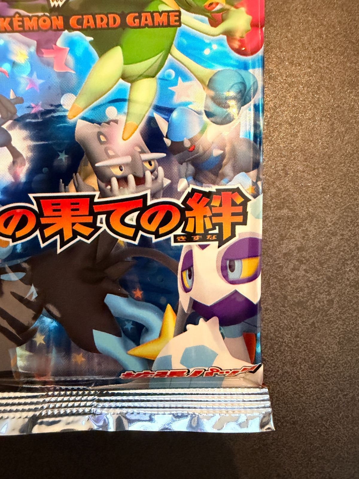  時の果ての絆 1 st Edition エディション 絶版 パック ポケモンカードゲーム Dpt ポケモン ポケカ 拡張パック ID 8955 ポケモンカードゲーム トレーディングカード