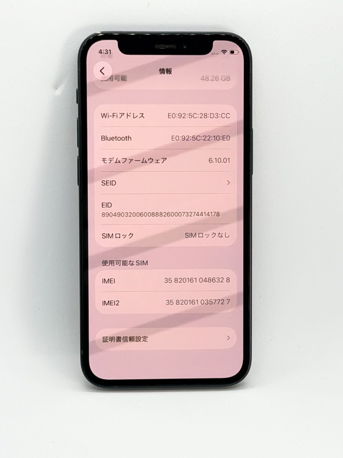BT100%】iPhone 12 mini 64GB ブラック SIMフリー #173 【公式通販】