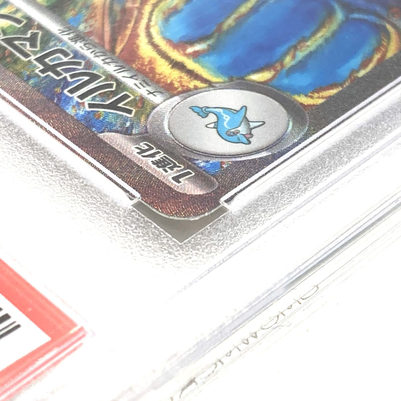 ☆PSA10 ポケモンカード イルカマンex SAR 207/187 テラスタルフェスex 