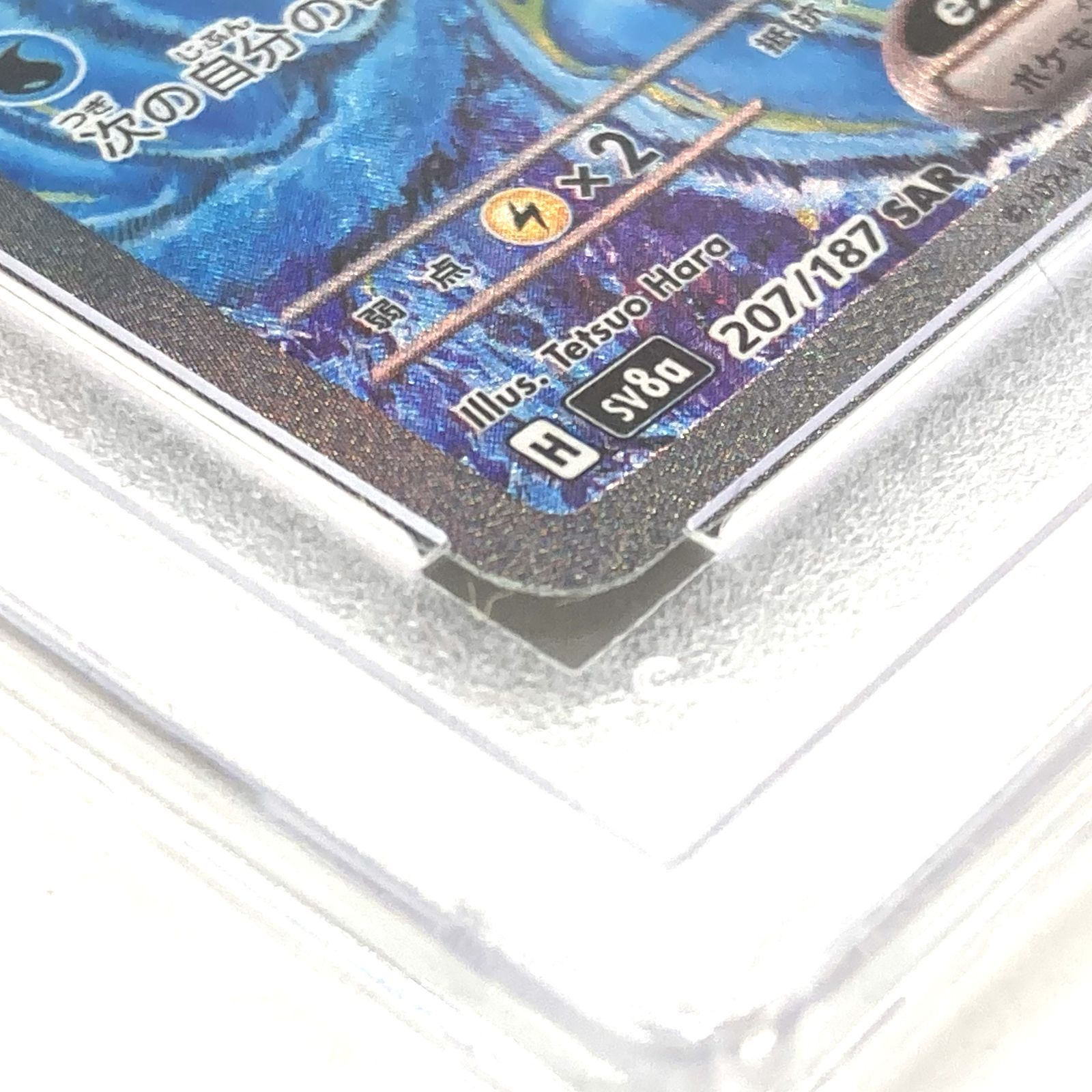 ☆PSA10 ポケモンカード イルカマンex SAR 207/187 テラスタルフェスex