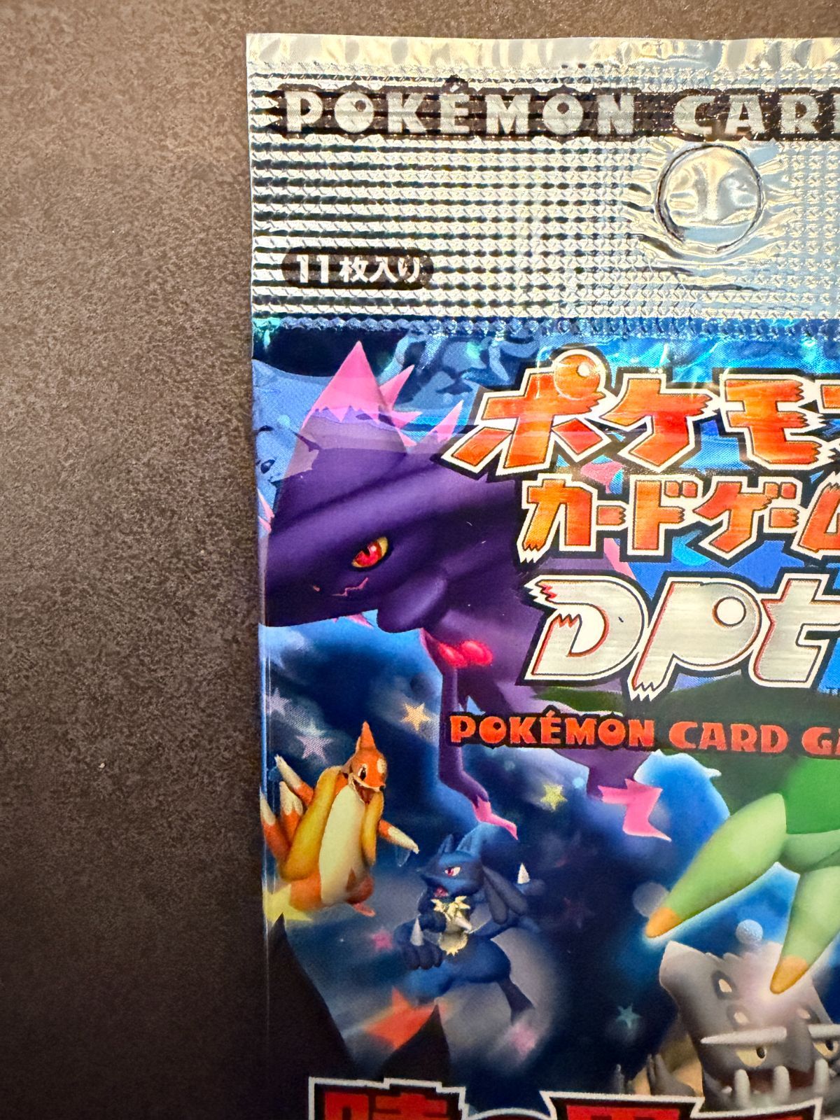 新品 未開封 時の果ての絆 1st Edition エディション 絶版 パック