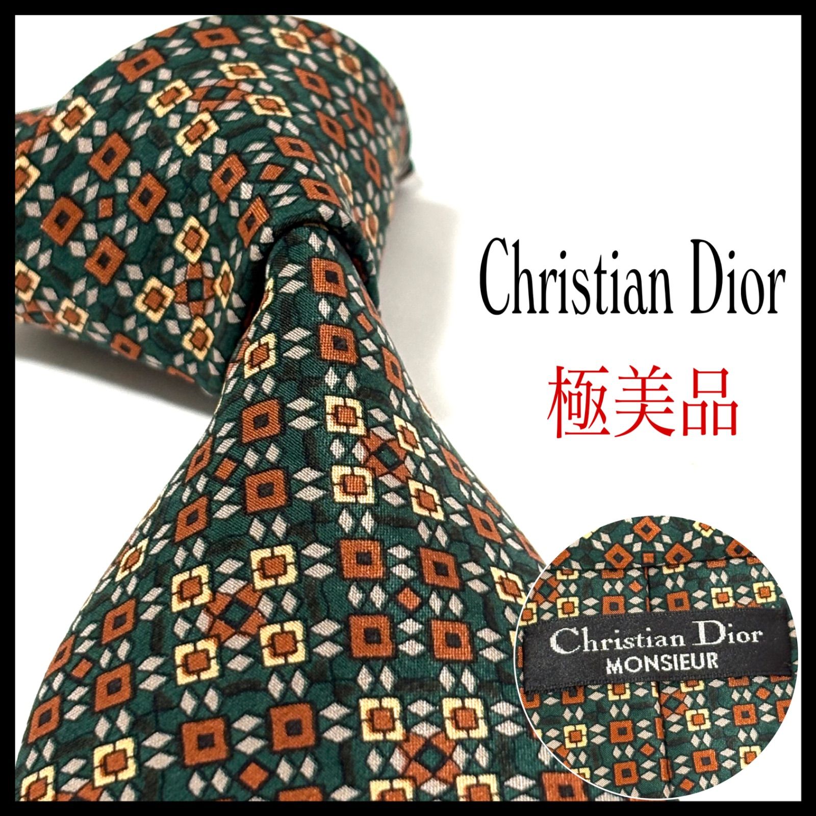 70%オフでお得に買 ☆極美品☆Christian Dior ディオール ネクタイ 