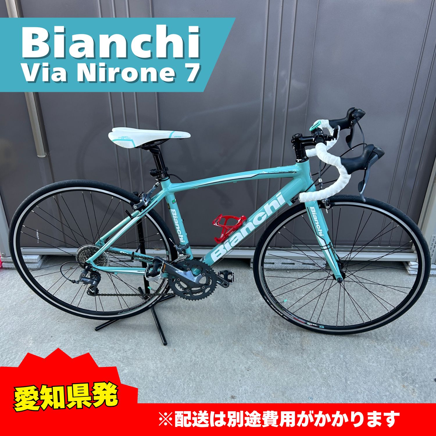 愛知県愛西市発】Bianchi ビアンキ Via Nirone 7 ヴィア ニローネ 7