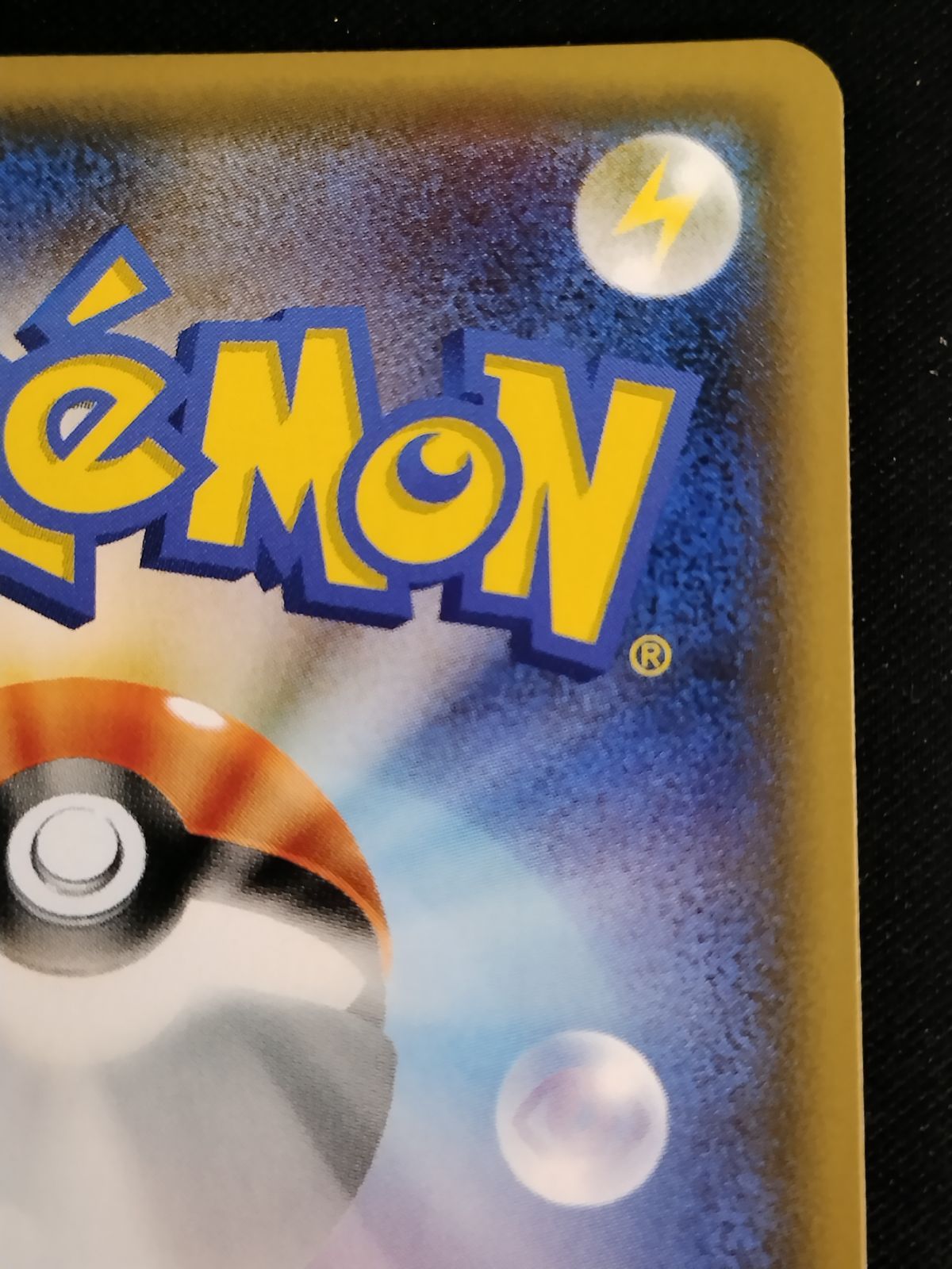 ポケモンカードゲーム ポンチョを着たイーブイ