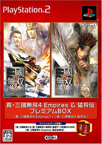 真 三國無双4 Empires 猛将伝 ムBOX