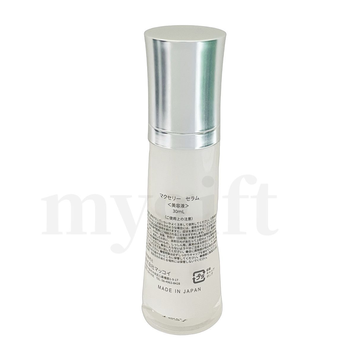 マッコイ マクセリー セラム 30ml 5個セット McCoy McCELLRIE 美容液