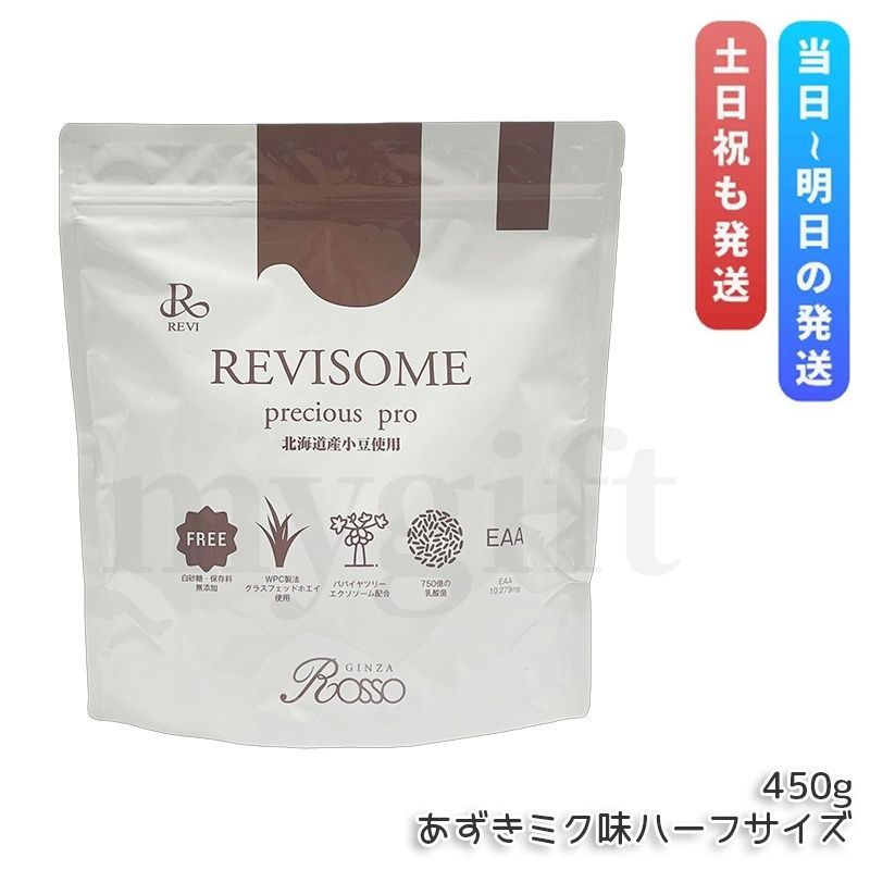 REVI ルヴィソームプレシャスプロ あずきミルク味 450g ハーフサイズ