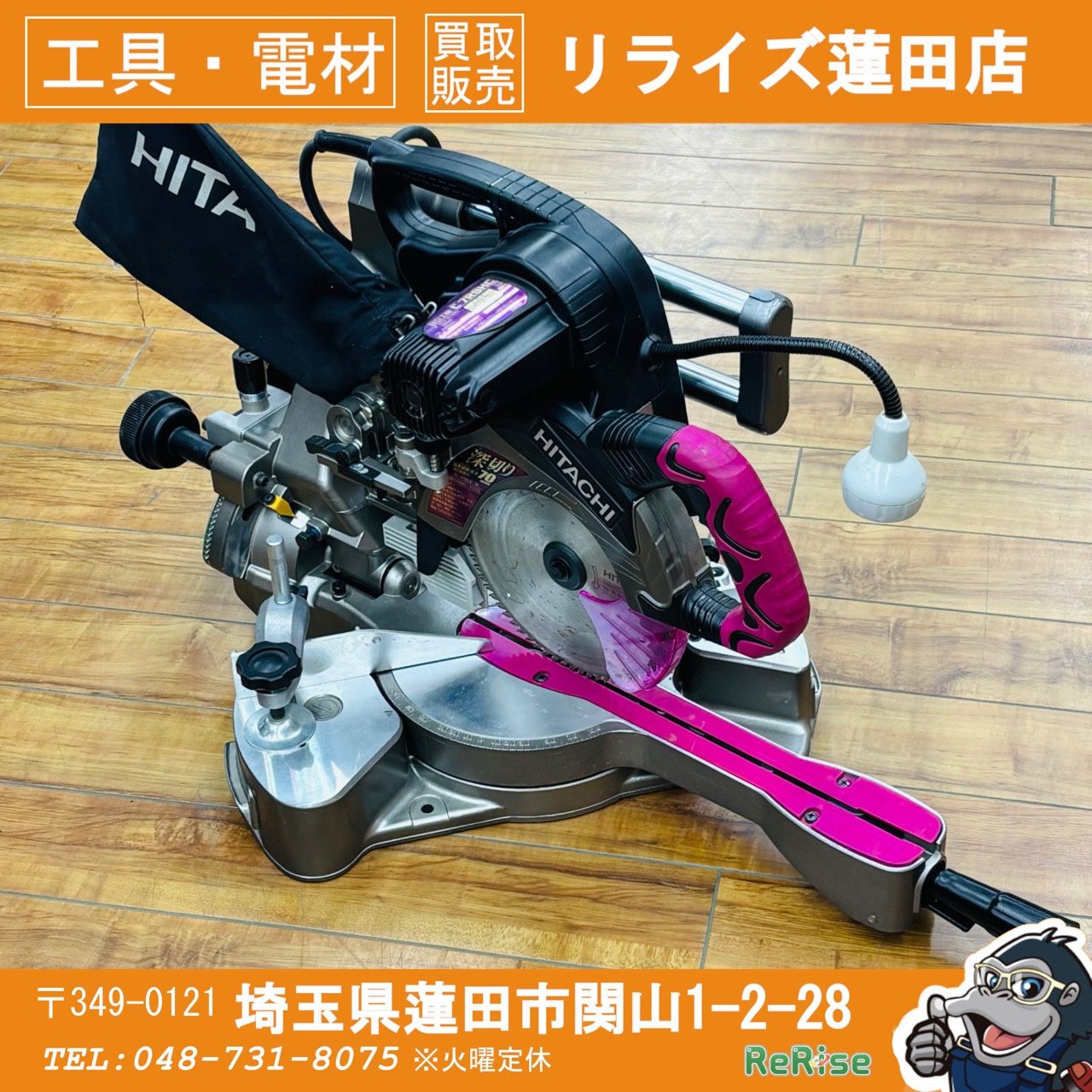 動作良好 日立工機 190 mm 卓上 スライドマルノコ C 7 RSHC