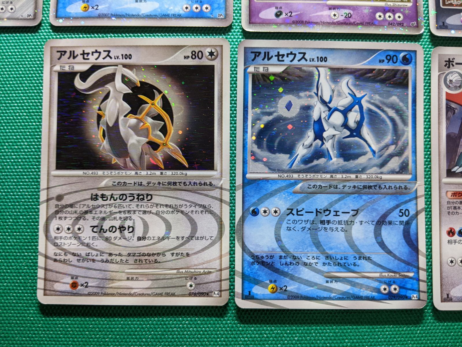 ダーテング、ホウオウ、ディアルガLV.X、パルキアLV.X、エレキブルLV.X 