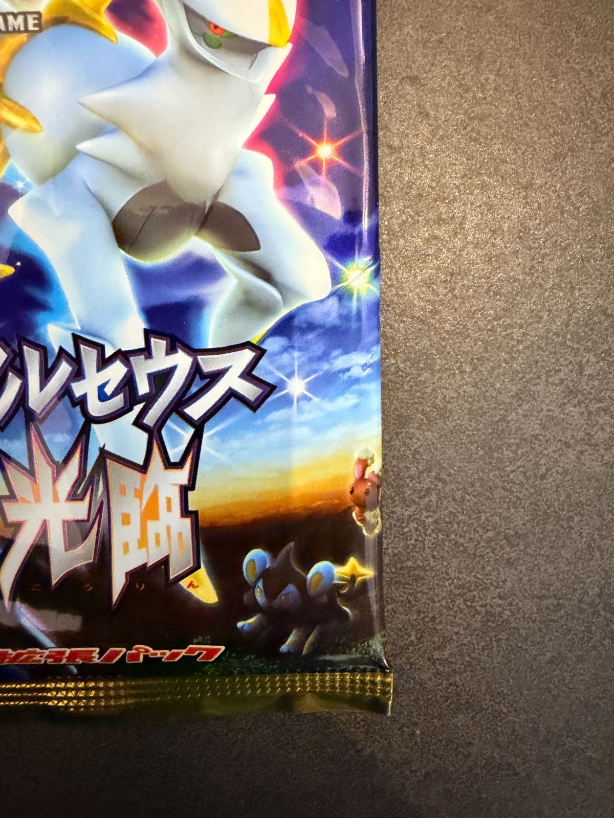 パック ポケモンカードゲーム