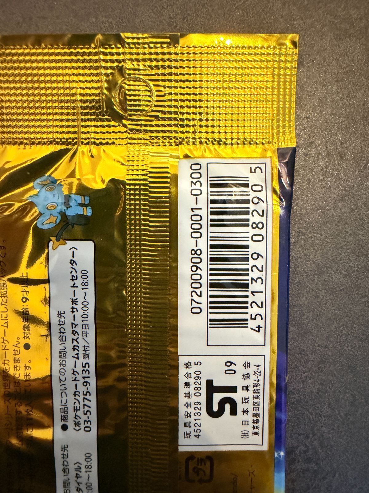  アルセウス 光臨 1 st Edition エディション 絶版 パック ポケモンカードゲーム Dpt ポケモン ポケカ 拡張パック ID 7655 ポケモンカードゲーム トレーディングカード