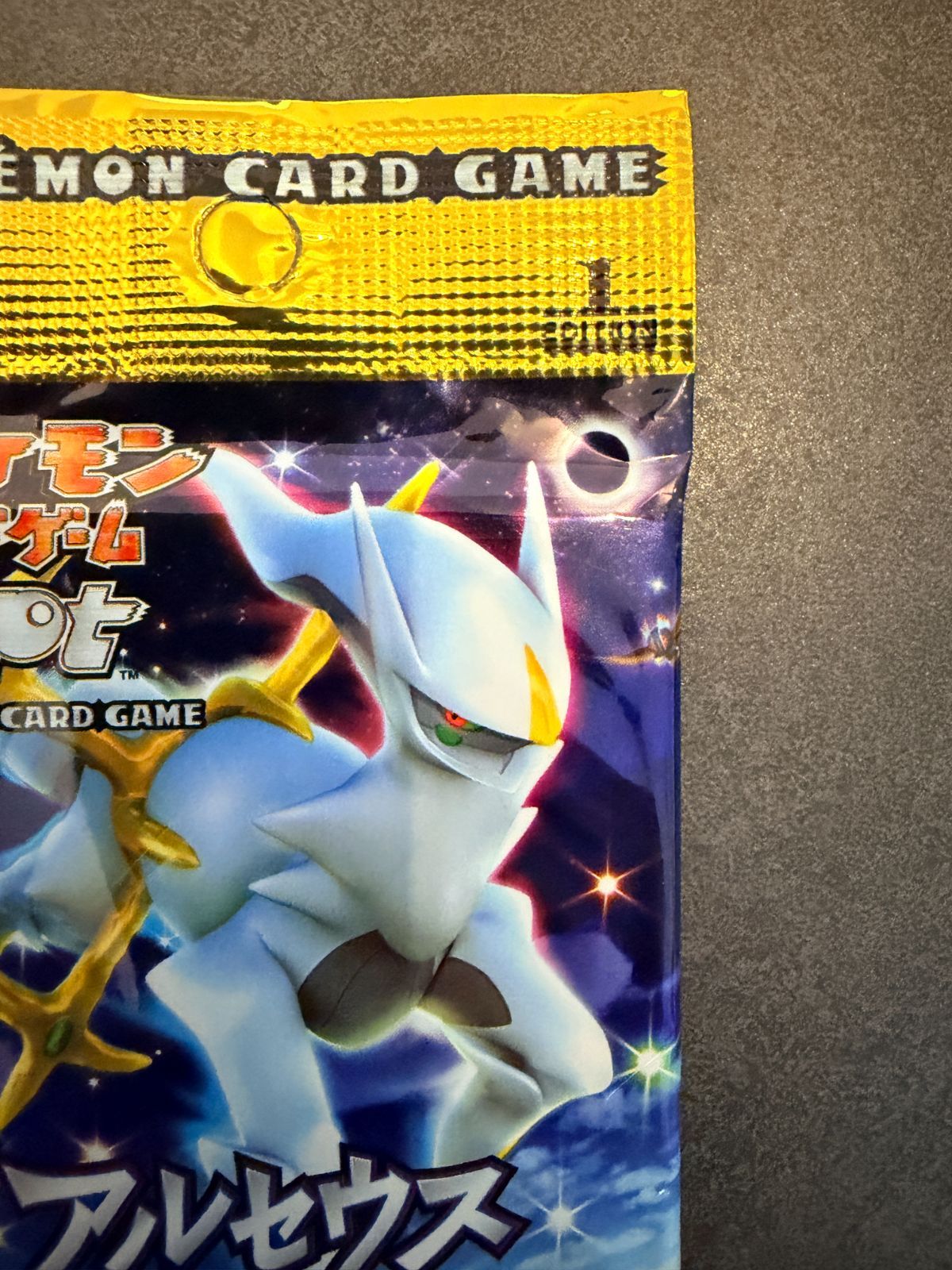 ポケカ 拡張パック