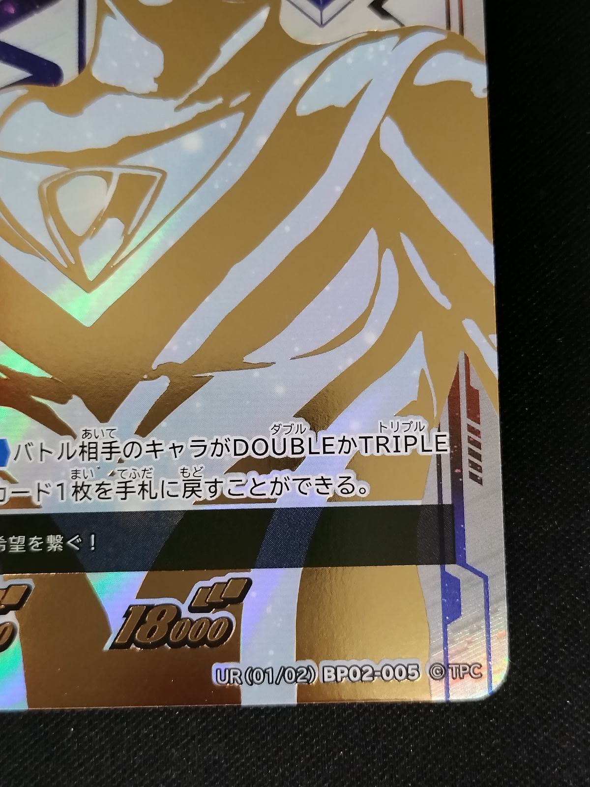 TCG】ウルトラマンカードゲーム ウルトラマンガイア スプリーム