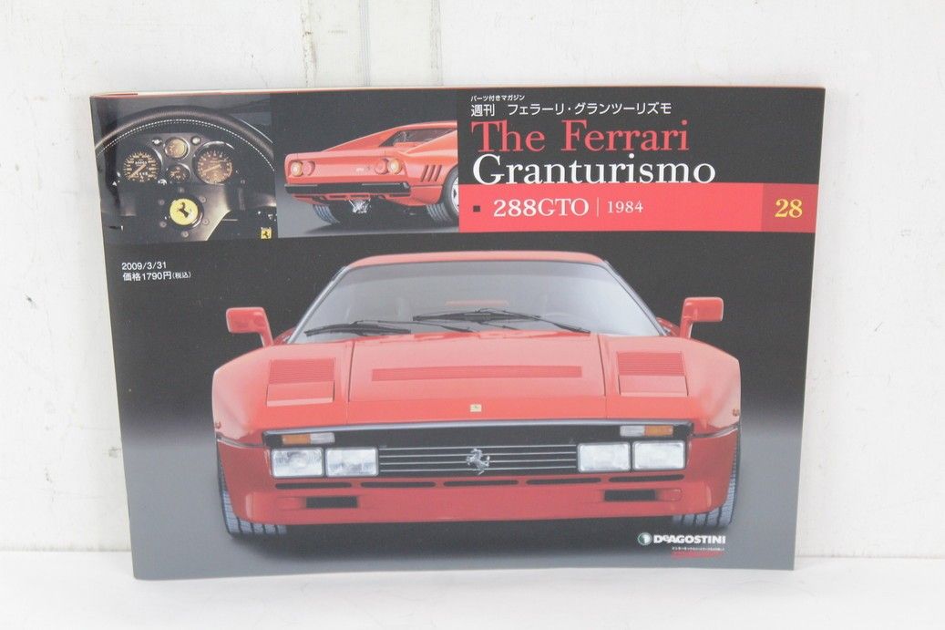 未組立 デアゴスティーニ フェラーリ・グランツーリズモ エンツォ
