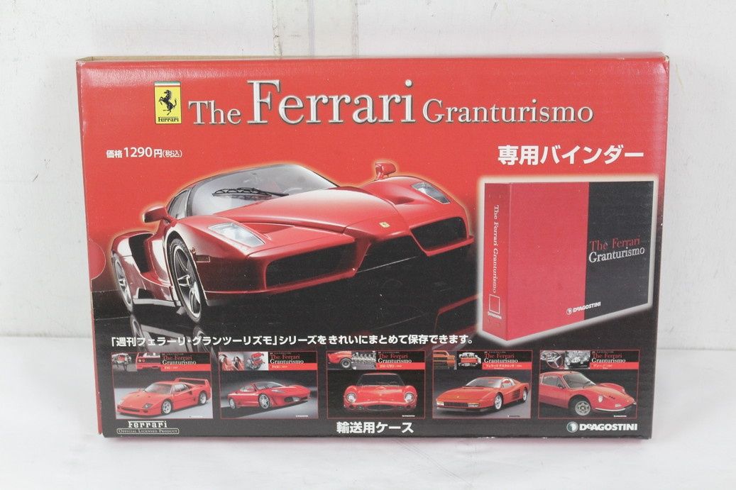 未組立 デアゴスティーニ フェラーリ・グランツーリズモ エンツォ