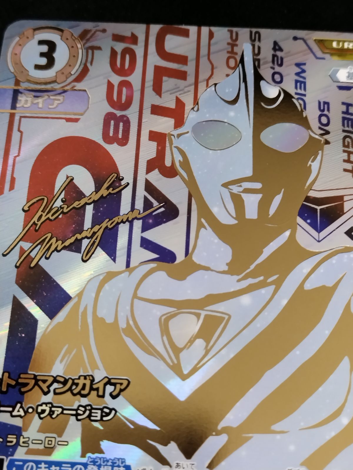 TCG】ウルトラマンカードゲーム ウルトラマンガイア スプリーム