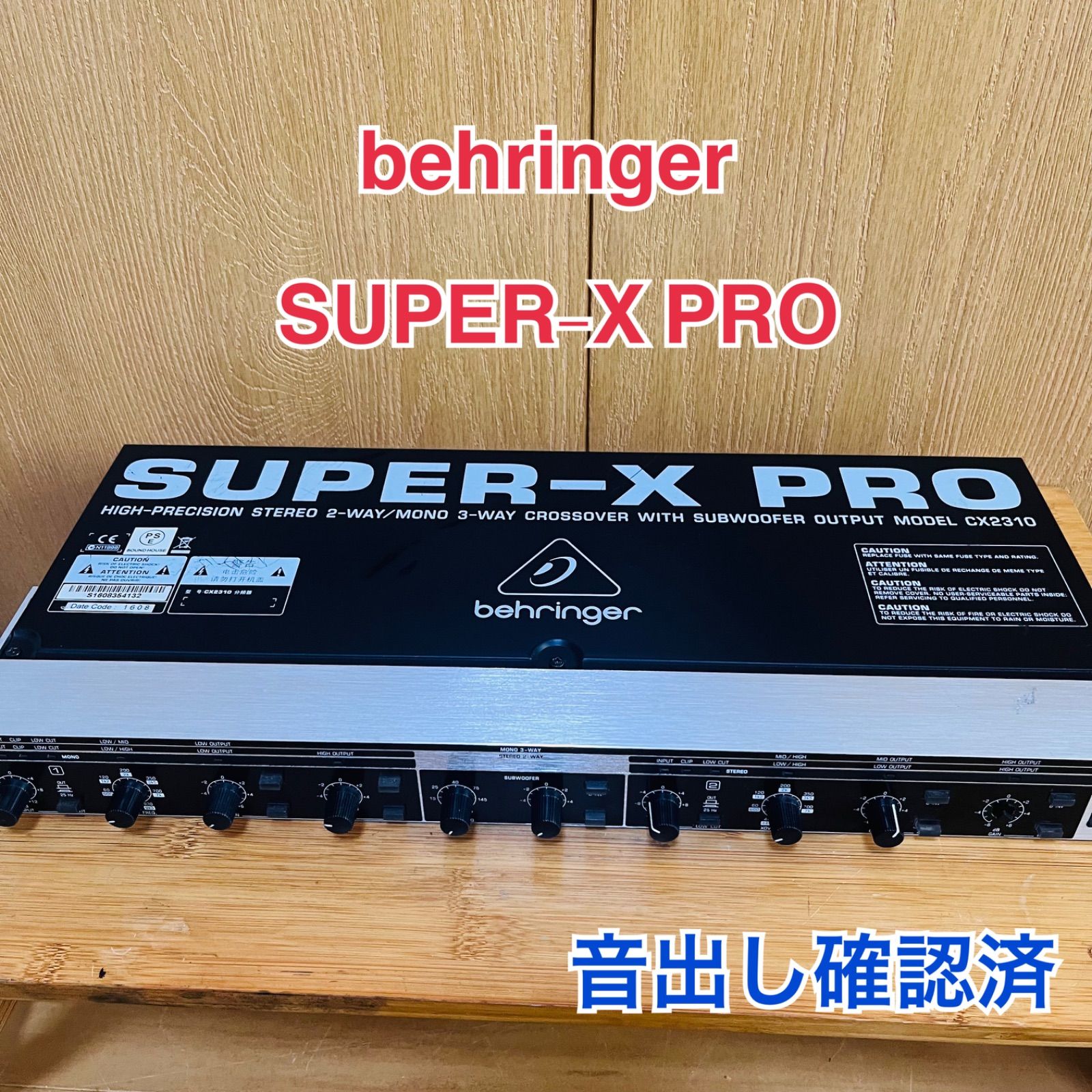 Behringer SUPER-X PRO CX2310 チャンデバ