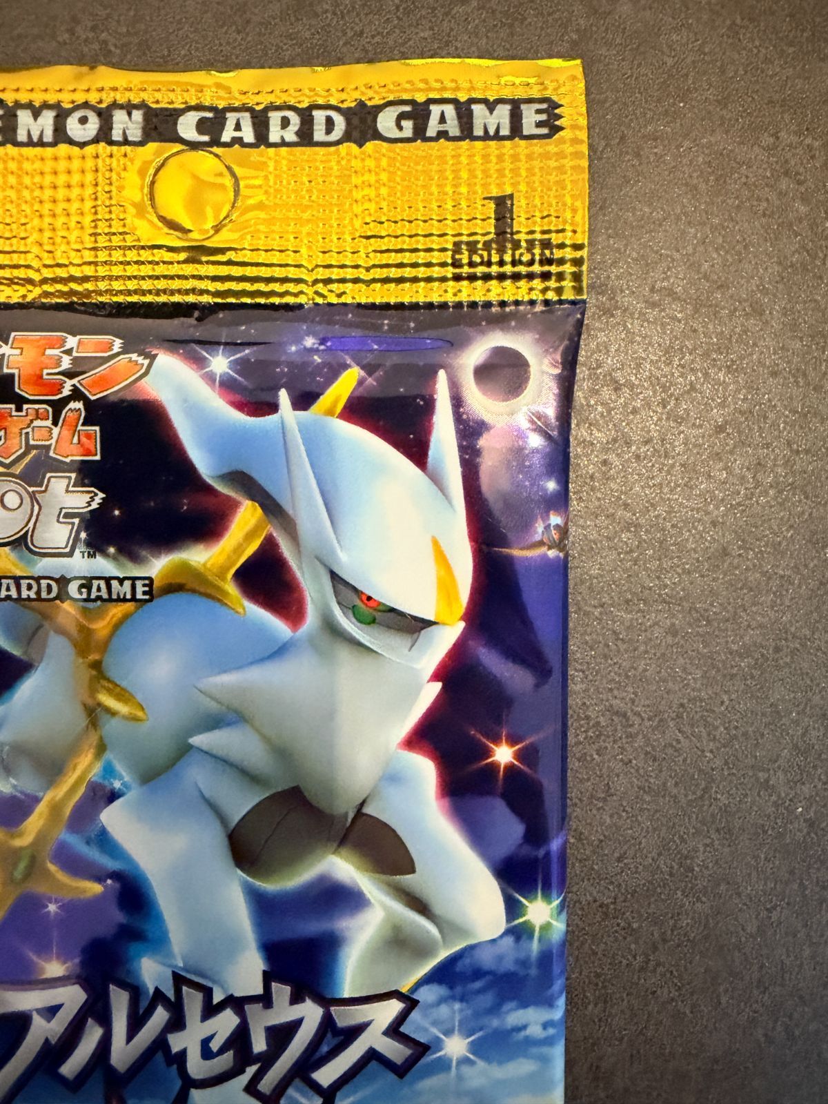  アルセウス 光臨 1 st Edition エディション 絶版 パック ポケモンカードゲーム Dpt ポケモン ポケカ 拡張パック ID 0043 ポケモンカードゲーム トレーディングカード