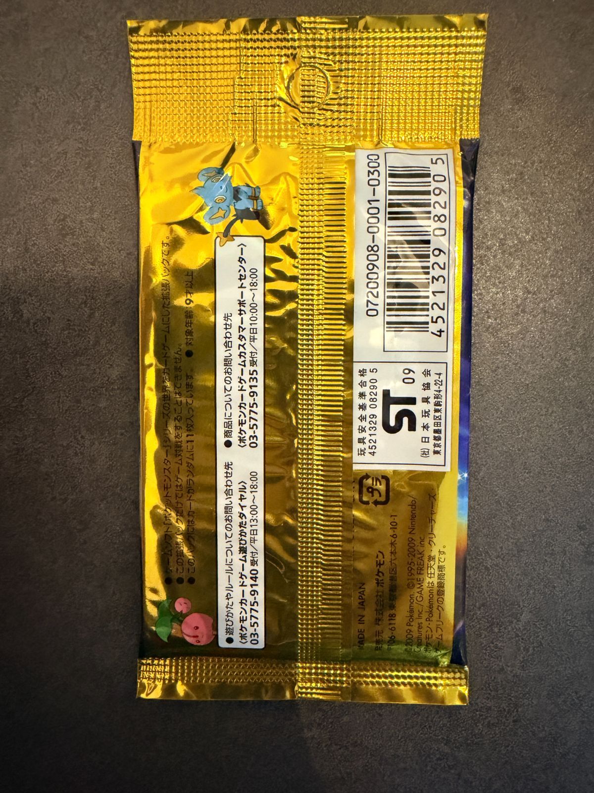 アルセウス 光臨