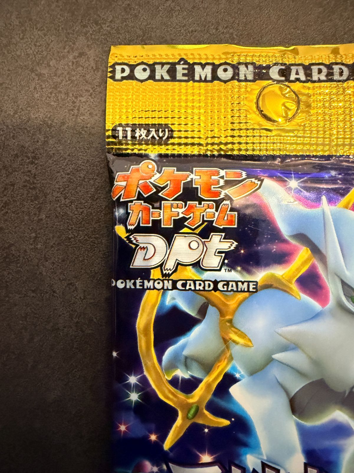 アルセウス 光臨 1 st Edition エディション 絶版 パック ポケモンカードゲーム Dpt ポケモン ポケカ 拡張パック ID 0043