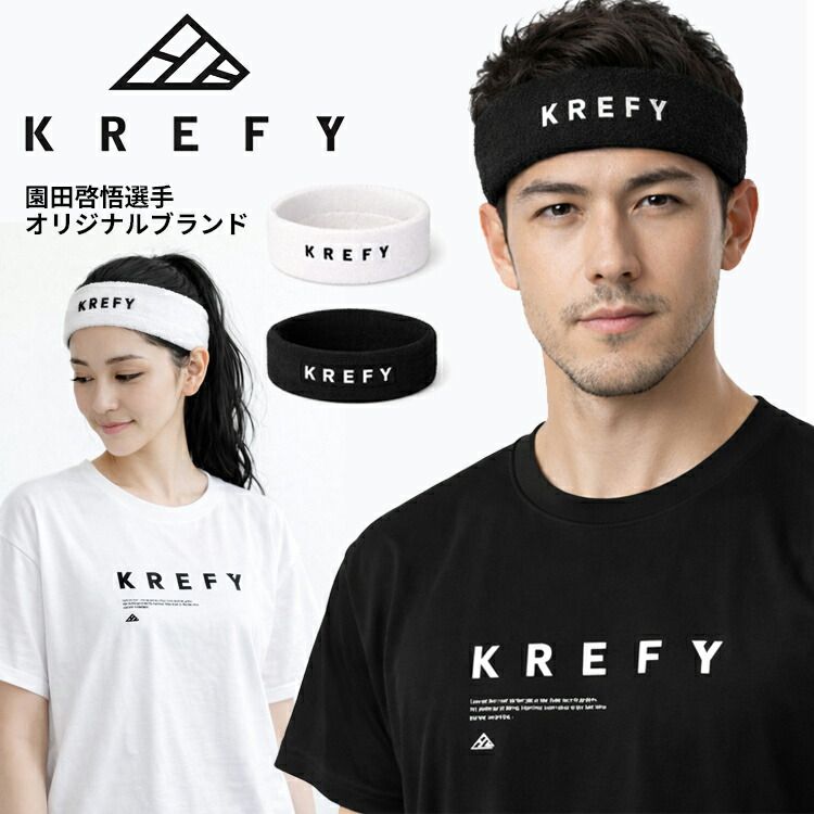 KREFY クレフィー 園田啓悟選手オリジナル ヘアバンド 幅6㎝ ヘッド