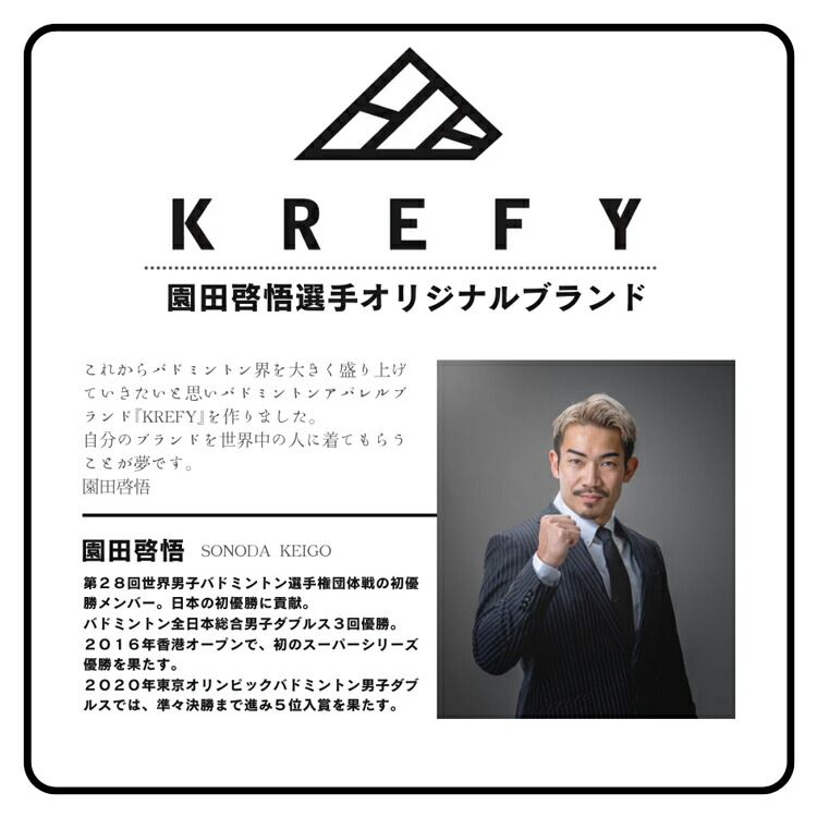 KREFY クレフィー 園田啓悟選手オリジナル ヘアバンド 幅6㎝ ヘッド