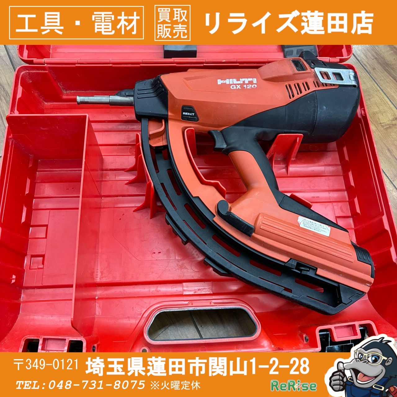 ヒルティ HILTI ガス式鋲打機 GX 120