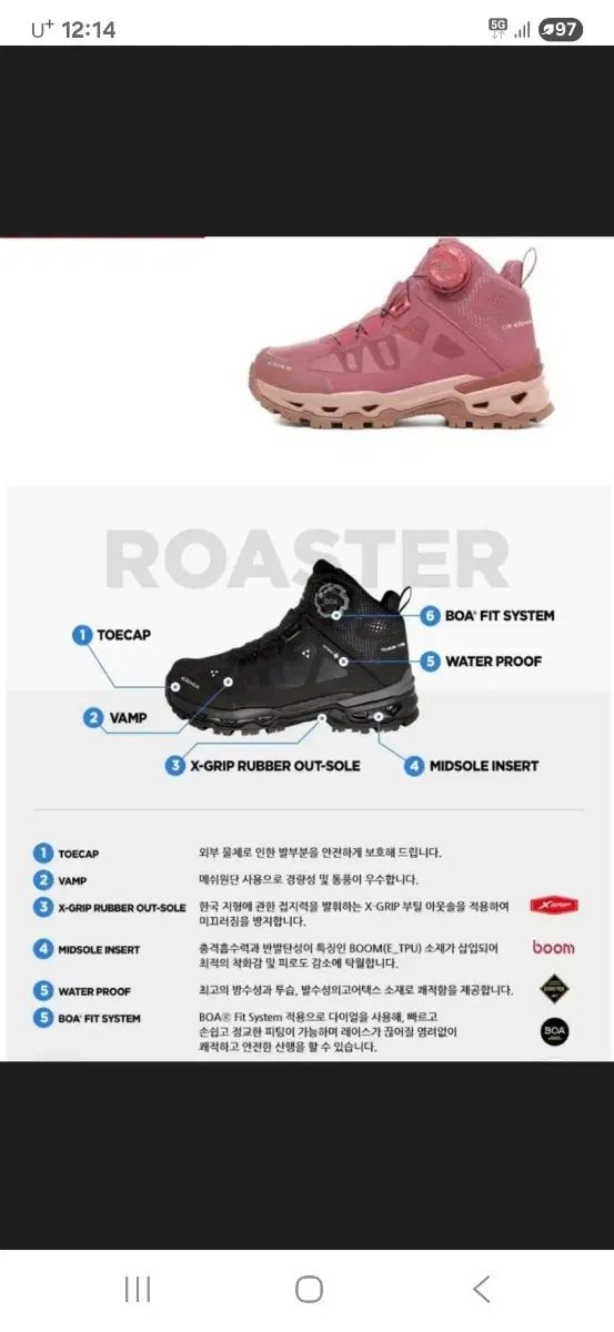 TEX ゴアテックス