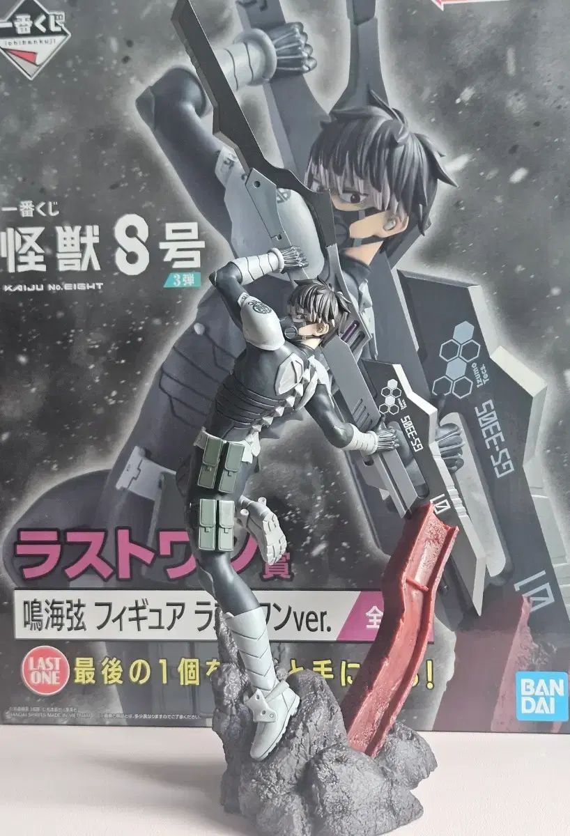 怪獣8号 鳴見 一番くじ ラストワン