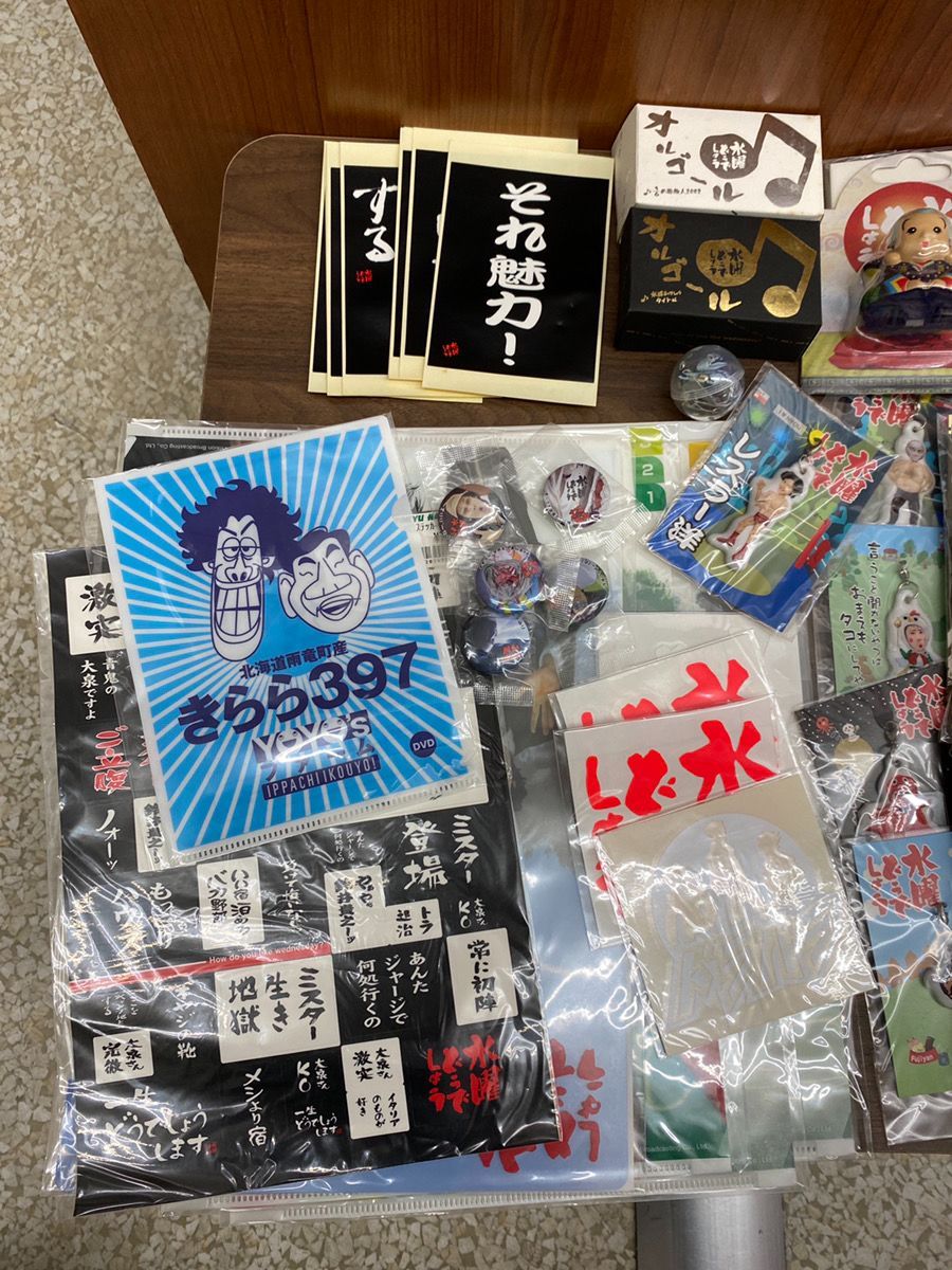 水曜どうでしょう グッズ まとめ - メルカリ