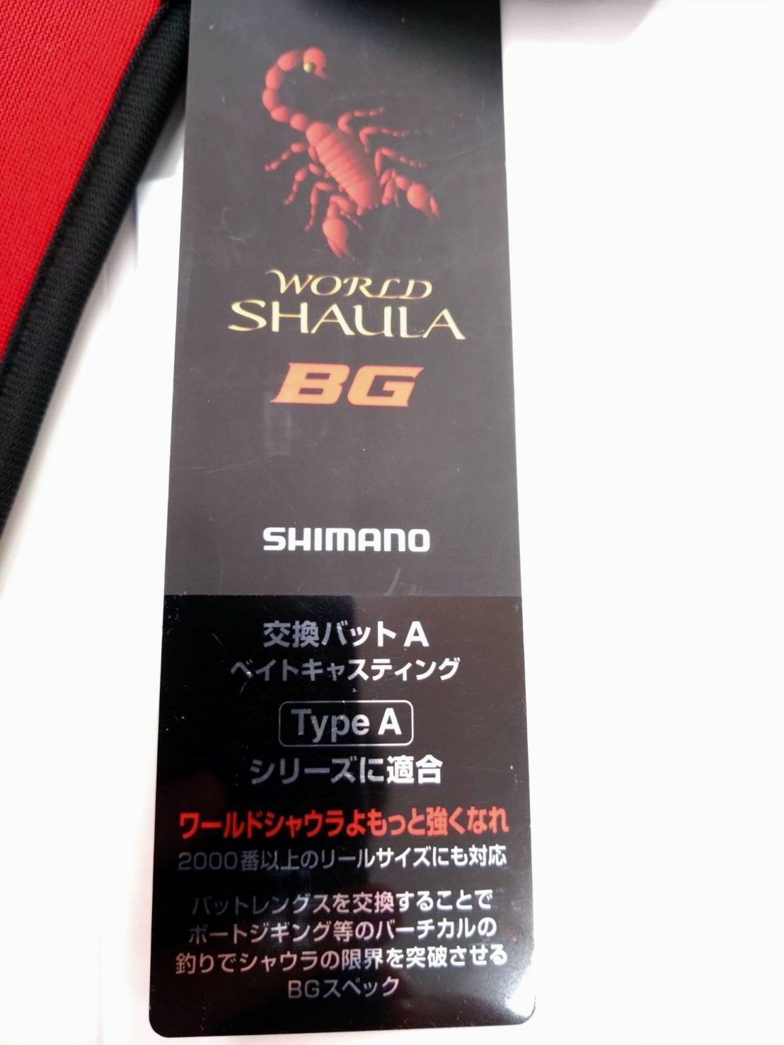  ♥ アウトレット品 シマノ ワールドシャウラ EXTバッド BG タイプA ０３ ルアーロッド ロッド