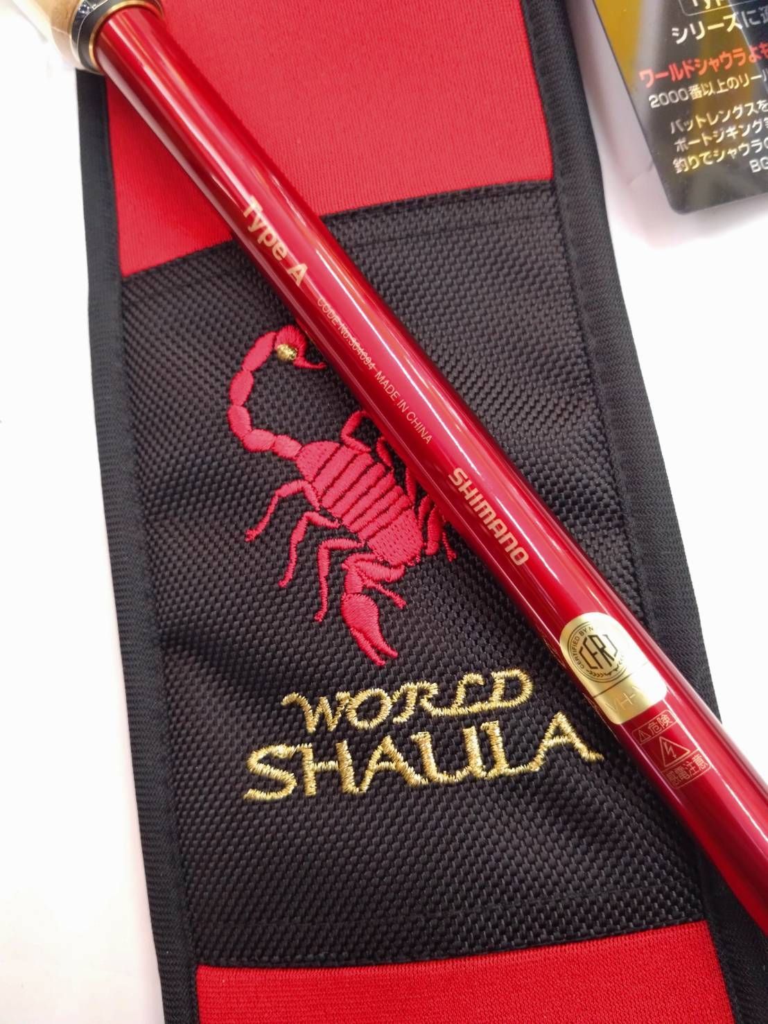 ワールドシャウラ