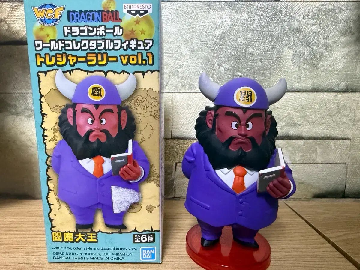 超希少 伝説 ドラゴンボール ワールドコレクタブル 閻魔大王