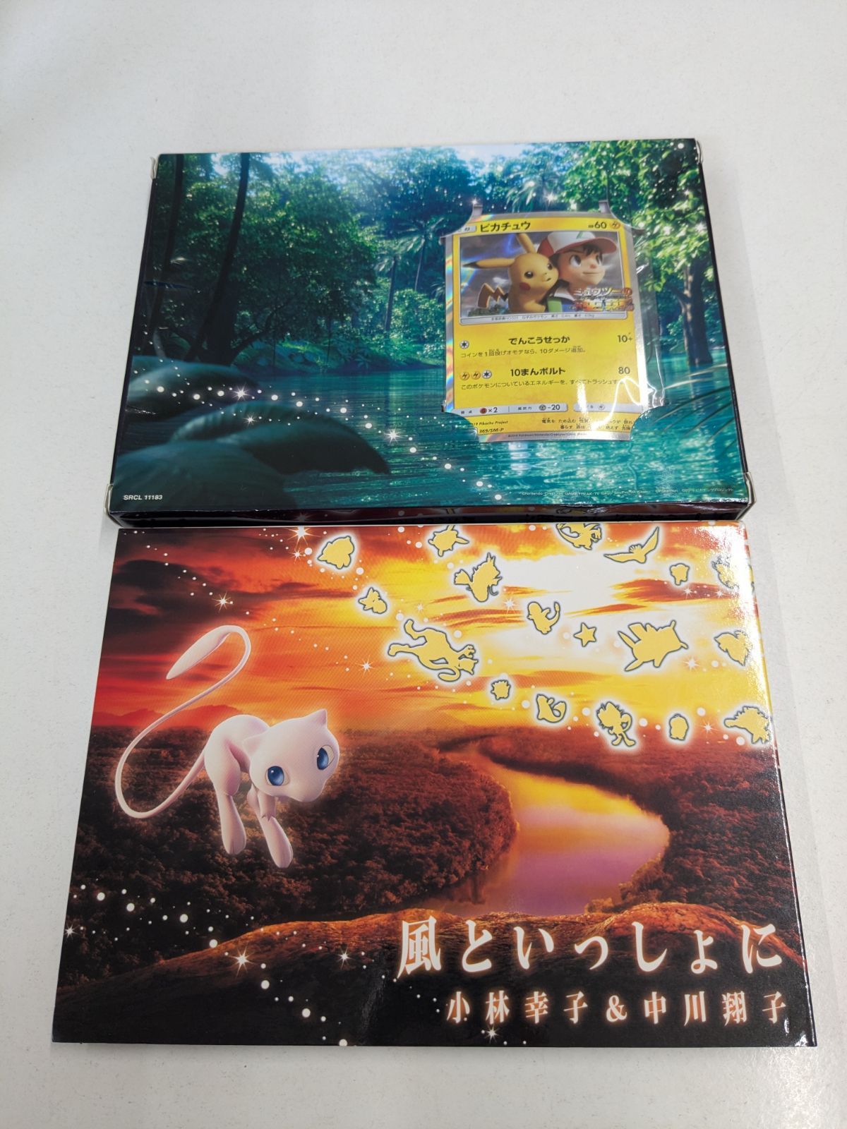 ​ ポケカ プロモーション ビカチュウ 付き 風といっしょに 小林幸子 中川翔子 盤 管理7 M 2026 02 08
