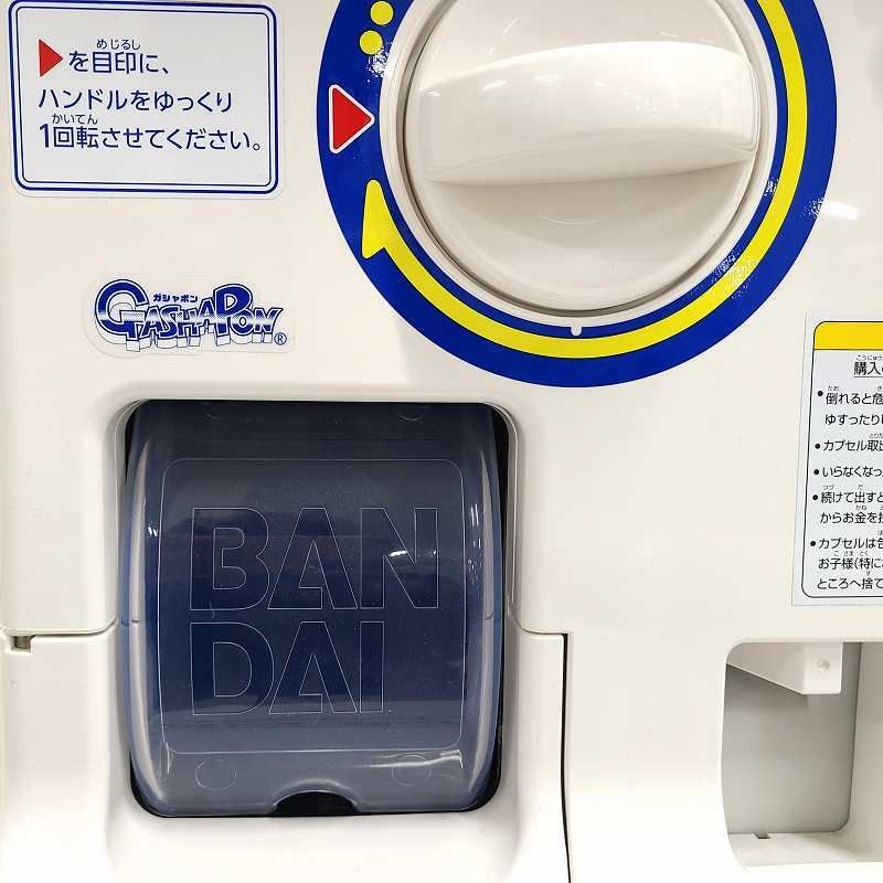 中古】バンダイ ガシャポンステーション 白 100円〜500円仕様