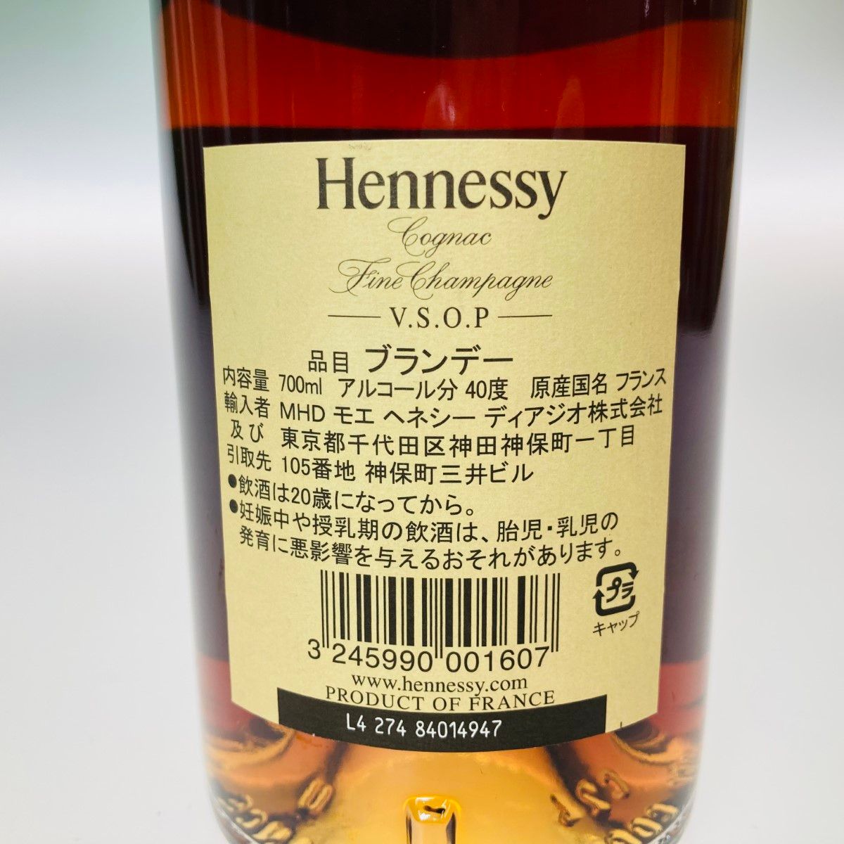 未開栓 Hennessy V.S.O.P フィーヌ 700ml - メルカリ