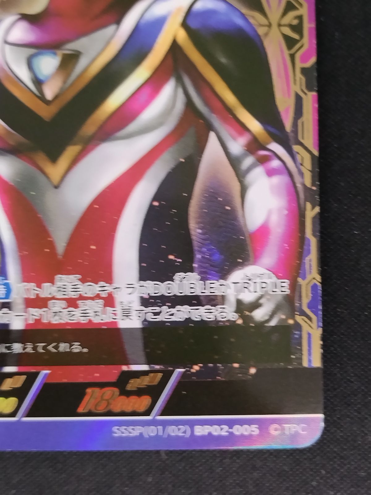 中古TCG】ウルトラマンカードゲーム ウルトラマンガイア スプリーム