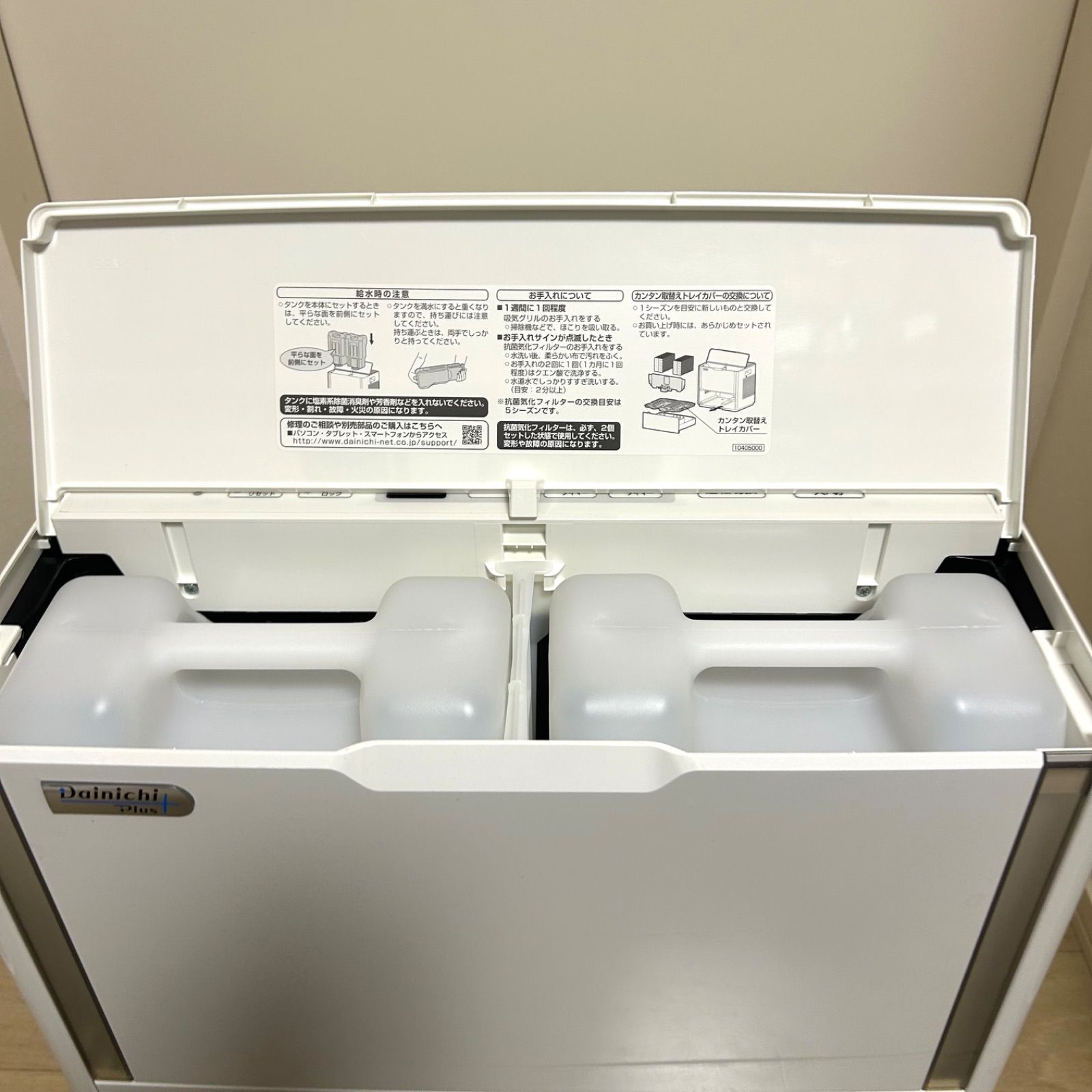 未使用品】Dainichi ハイブリッド式加湿器 HD-154 ハイパワー 最大42畳 
