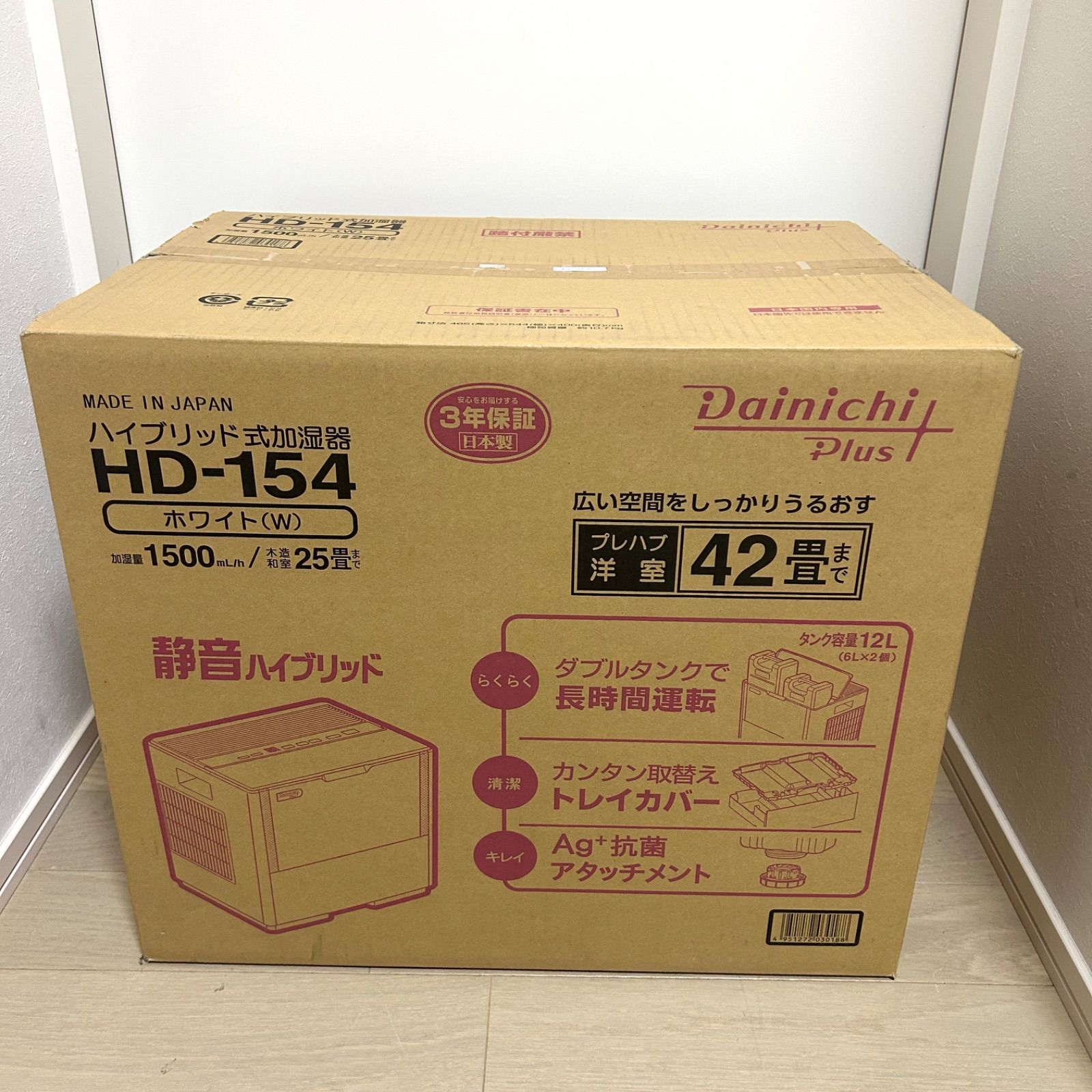 【美品】Dainichi HD-154 ハイパワー加湿 最大42畳対応 Dainichi HD-154 ハイパワー加湿 最大42畳対応 美品Dainichi HD-154
