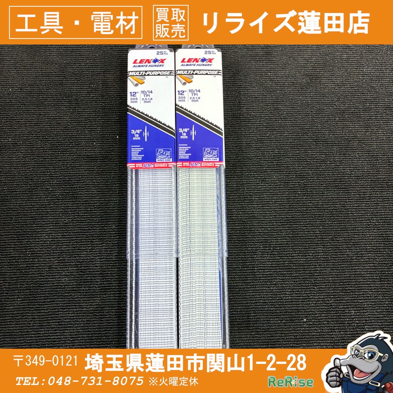 LENOX レノックス バイメタルセーバーソーブレード 300 mm×10|14山 入 2箱セット ♥