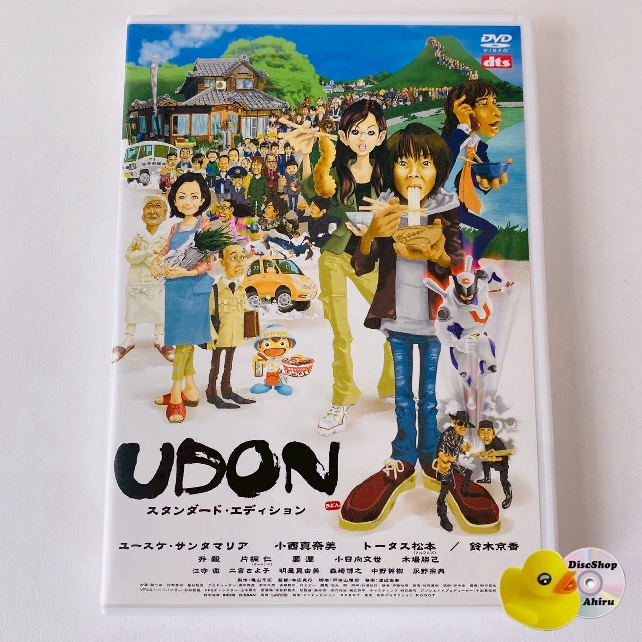セル版] UDON スタンダード・エディション('06)〈2枚組〉PCBC-51094