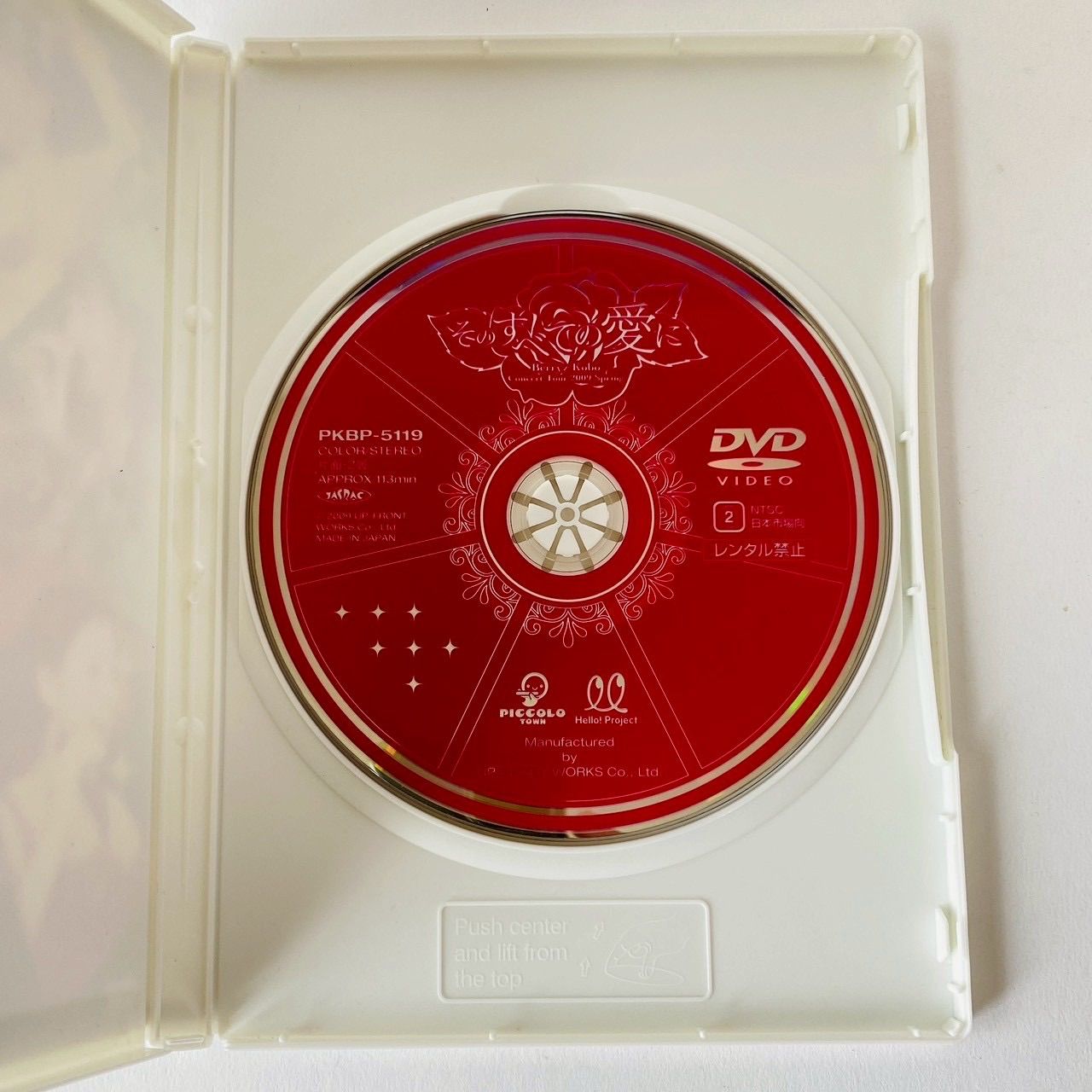 Berryz工房 コンサートツアー2009春 ～そのすべての愛に～ PKBP-5119 