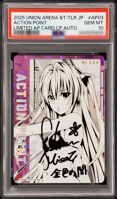 PSA10】【シリアルNo.006】アクションポイントカード 金色の闇 ヤミ