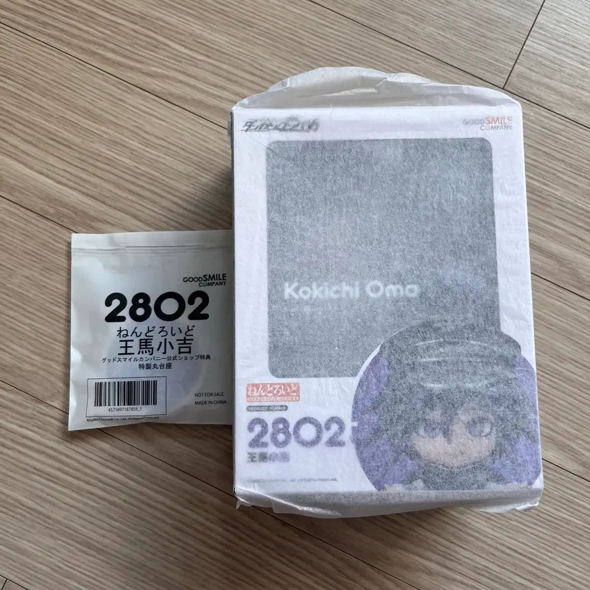 未開封 特典O) ダンガンロンパ - 王馬 小吉 ねんどろいど - メルカリ