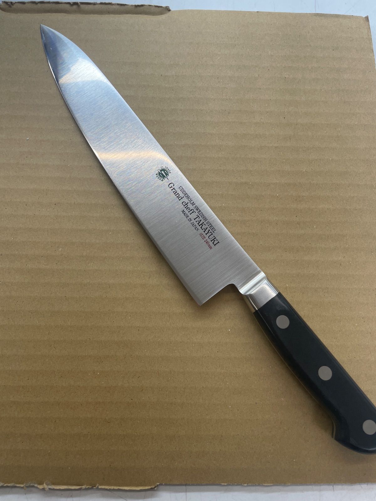 ♥ 保管品 堺孝行 グランドシェフ ナイフ 牛刀 240 mm