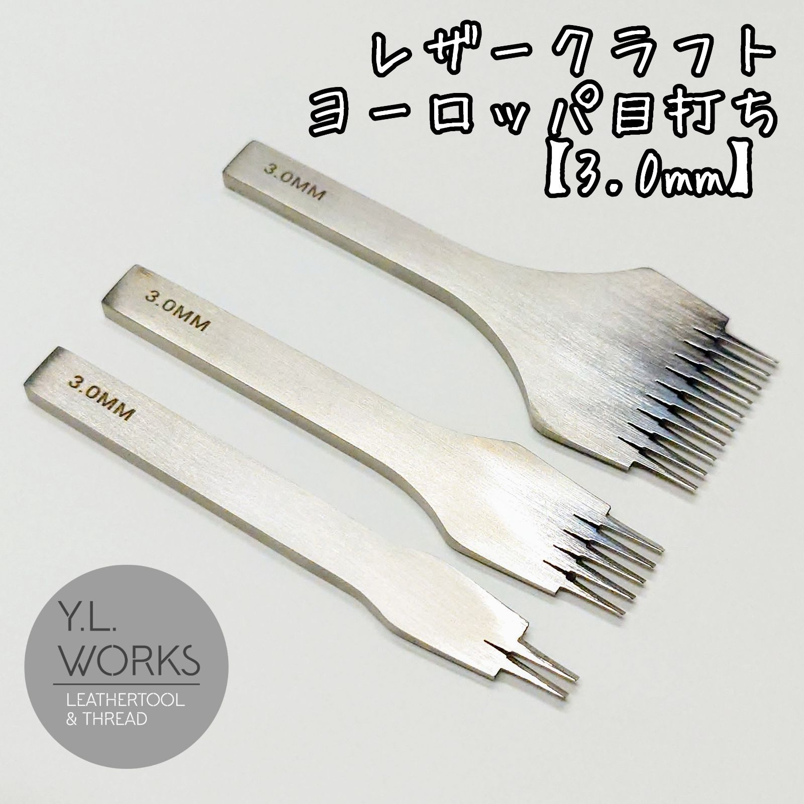 ヨーロッパ目打ち Ⅲ ［French Style］｜製品紹介｜レザー工具、レザー
